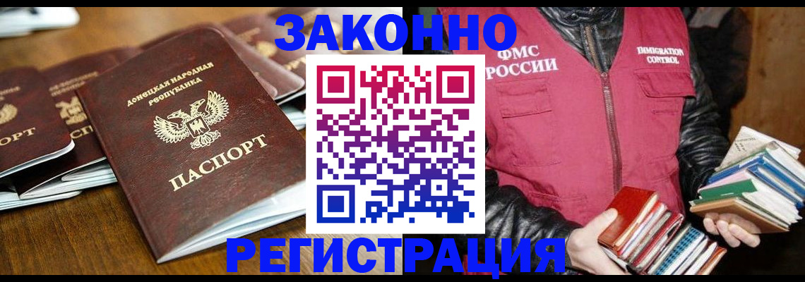 временная регистрация для всех в Рошале