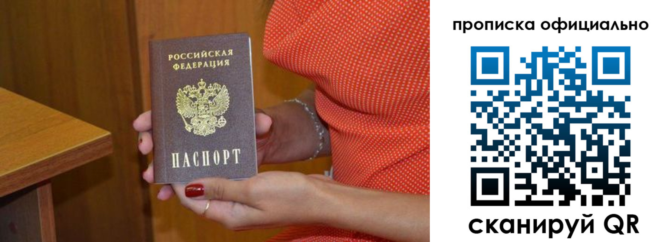 миграционный учет в Рошале