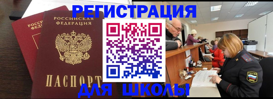прописка законно в Рошале
