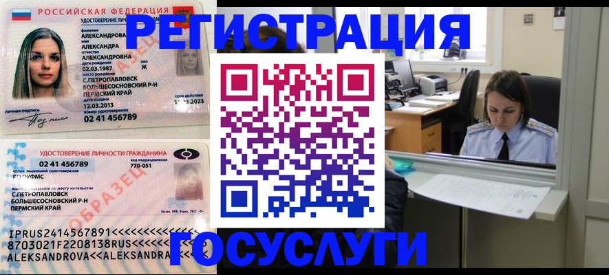 прописка от собственника в Рошале