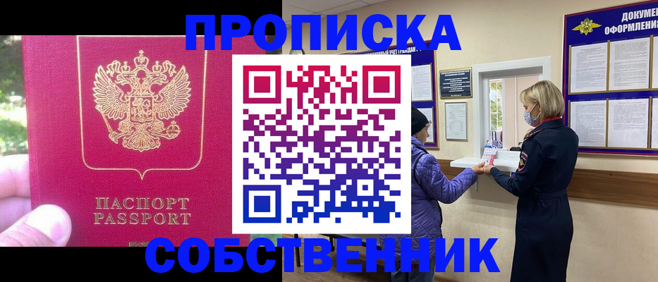 найти адрес прописки в Рошале