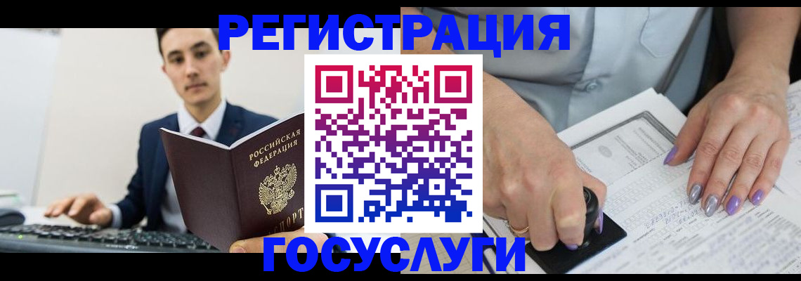 прописка для школы в Рошале