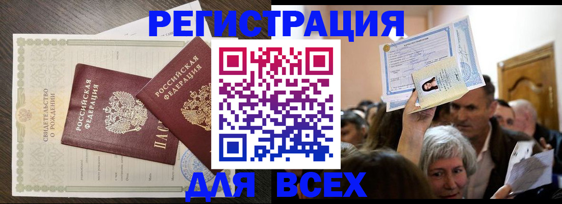 временная регистрация госуслуги в Рошале